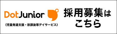 採用